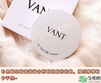 vant氣墊cc黑色和白色哪款好？vant36.5氣墊cc黑色和白色區(qū)別