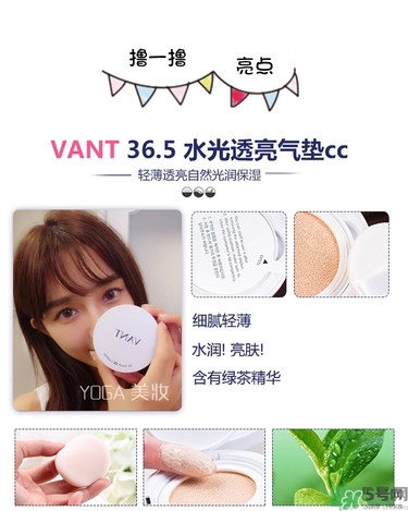 vant氣墊cc黑色和白色哪款好？vant36.5氣墊cc黑色和白色區(qū)別