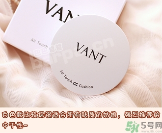 vant36.5氣墊cc色號 vant氣墊cc試色圖