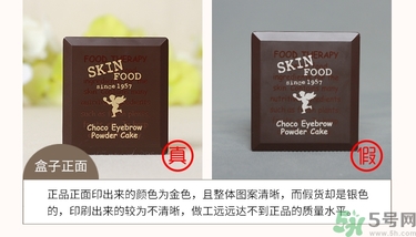 思親膚真假辨別 skin food思親膚真?zhèn)尾樵?xún)