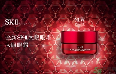 sk2大眼眼霜怎么用？sk2大眼眼霜使用心得