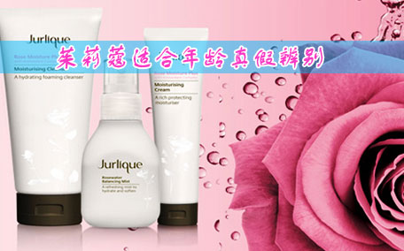 jurlique茱莉蔻