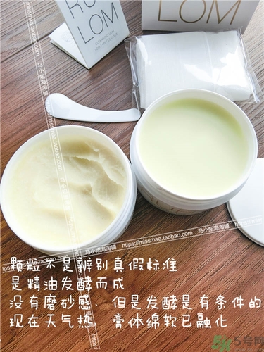 rub lom卸妝膏真假真假對(duì)比 rub lom卸妝膏真假真假辨別