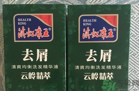 康王洗發(fā)水怎么樣?康王洗發(fā)水好用嗎?