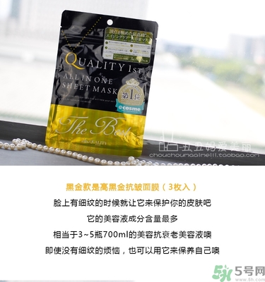 皇后的秘密面膜有幾種？quality first面膜哪種顏色好？