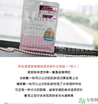 皇后的秘密面膜有幾種？quality first面膜哪種顏色好？