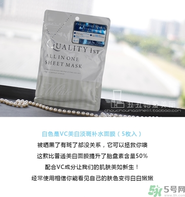 皇后的秘密面膜有幾種？quality first面膜哪種顏色好？