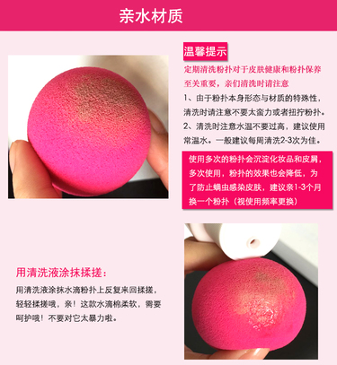 beauty blender美妝蛋發(fā)霉了怎么辦？美妝蛋怎么清洗？