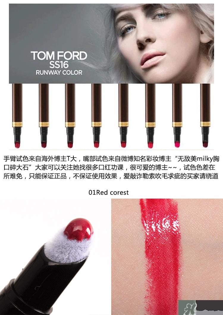 tom ford細管唇釉多少錢？tf液體唇膏價格