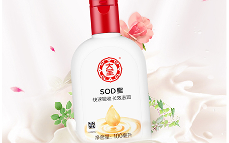 大寶sod蜜可以卸妝嗎 大寶sod蜜卸妝方法