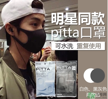 pitta mask口罩多少錢(qián)？pitta口罩價(jià)格