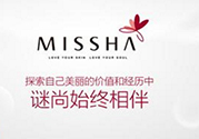 missha是什么檔次的牌子？missha謎尚是什么牌子？