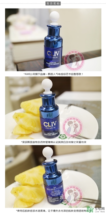 cliv藍(lán)胖子怎么樣？cliv藍(lán)胖子精華好用嗎？