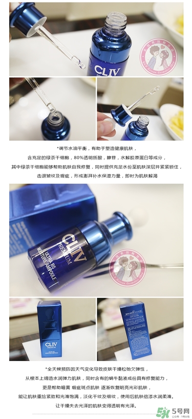 cliv藍(lán)胖子怎么樣？cliv藍(lán)胖子精華好用嗎？