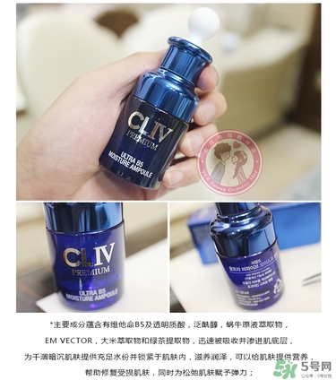 cliv藍(lán)胖子怎么樣？cliv藍(lán)胖子精華好用嗎？