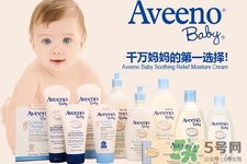 aveeno是純天然嬰兒也能用嗎？aveeno的真假鑒別