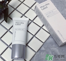 macchia label粉底液怎么樣?macchia label粉底液好用嗎?