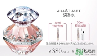 jill stuart淡香水多少錢(qián)?jill stuart淡香水專柜價(jià)格