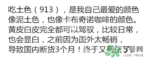 吃土色口紅是豆沙色么？吃土色和豆沙色的區(qū)別