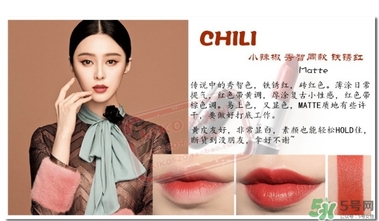 mac chili是幾號色？mac chili試色