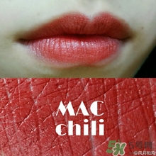 mac chili是幾號色？mac chili試色