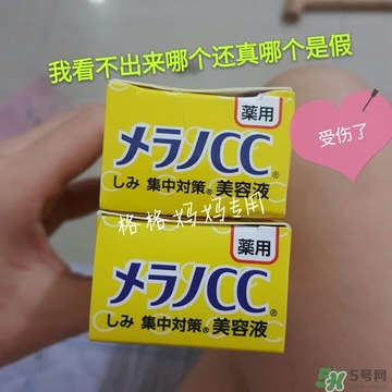 樂敦cc精華真假怎么辨別?樂敦cc精華真假鑒別圖