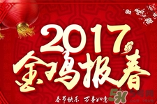 2017元旦能領(lǐng)結(jié)婚證嗎？2017元旦民政局上班嗎？