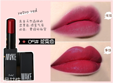 wake make口紅色號(hào) wake make口紅試色圖