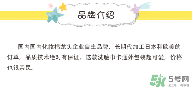 棉森洗臉巾哪個(gè)國(guó)家的？棉森是哪個(gè)國(guó)家的牌子？