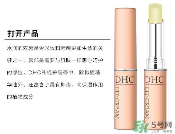 dhc是哪個(gè)國(guó)家的品牌？dhc是什么品牌的化妝品