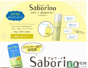 saborino吹發(fā)速干噴霧多少錢？saborino吹發(fā)速干噴霧價(jià)格