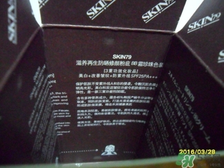 skin79bb霜好用嗎？skin79bb霜哪款好用？