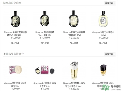 diptyque香水多少錢？diptyque香水價(jià)格