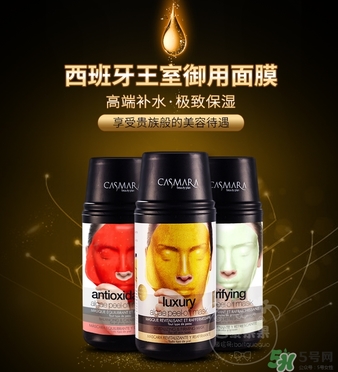 casmara卡蔓黃金面膜怎么樣？卡曼黃金面膜好用嗎？