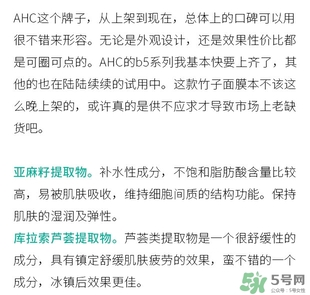 ahc竹子面膜多少錢？ahc竹子面膜價(jià)格專柜