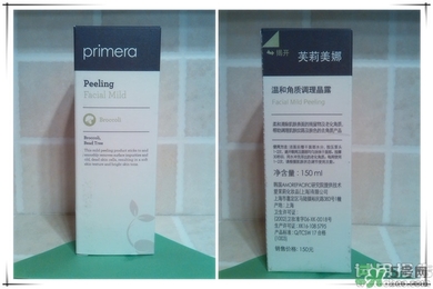 芙莉美娜怎么樣？primera芙莉美娜護(hù)膚品好用嗎？