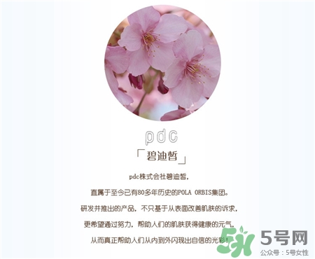 pdc是什么牌子?pdc是哪個(gè)國家的?