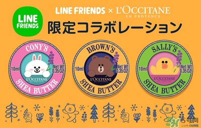 line friends歐舒丹護(hù)手霜多少錢？line歐舒丹合作護(hù)手霜價格