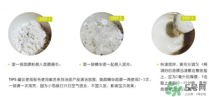 thann紫蘇面膜怎么用?thann紫蘇面膜使用方法