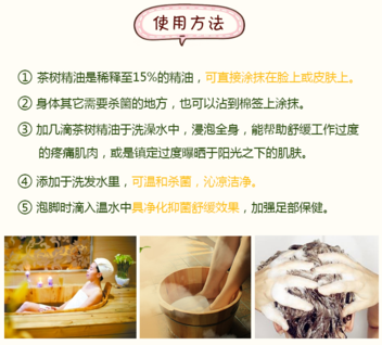 the body shop茶樹精油怎么用？美體小鋪茶樹精油怎么打開