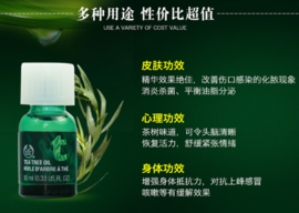 the body shop茶樹精油怎么用？美體小鋪茶樹精油怎么打開