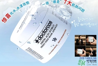 doctorcos爆水神器面膜怎么用？doctorcos氨基酸面膜使用方法