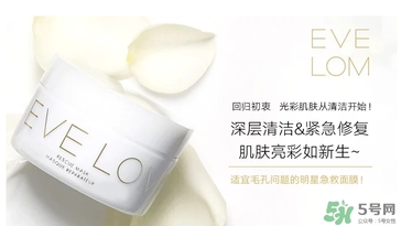 eve lom急救面膜怎么用？eve lom急救面膜使用方法