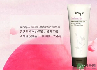 茱莉蔻玫瑰面膜怎么用？jurlique茱莉蔻玫瑰面膜使用方法