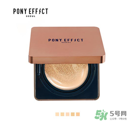 pony effect氣墊怎么樣？pony effect好用嗎？