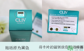 cliv綠胖子水乳怎么樣？cliv綠胖子水乳真假辨別