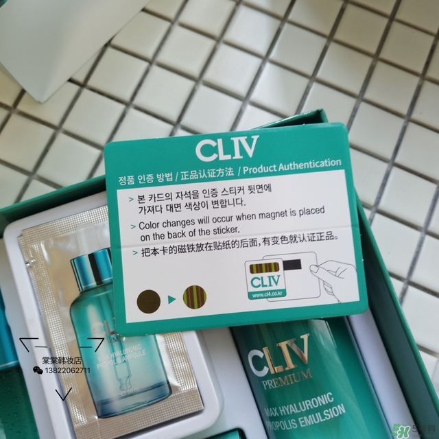 cliv綠胖子水乳怎么樣？cliv綠胖子水乳真假辨別