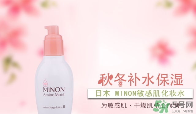 minon氨基酸化妝水怎么用？minon氨基酸化妝水用法