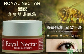 royal nectar皇家花蜜蜂毒眼霜怎么用？