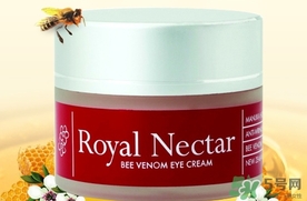 royal nectar皇家花蜜蜂毒眼霜真假